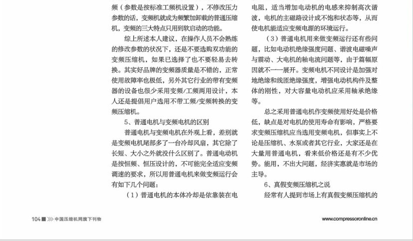 羅德康普螺桿壓縮機