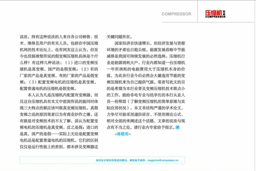 羅德康普螺桿壓縮機